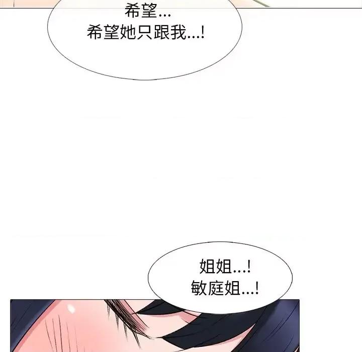 女教授的秘密 心机女教授-第 83 话 第83页