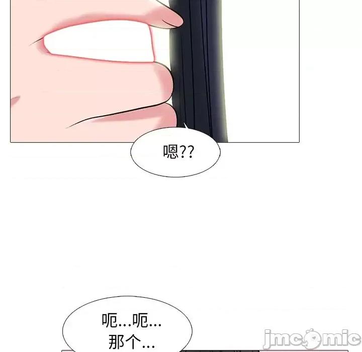 女教授的秘密 心机女教授-第 83 话 第85页