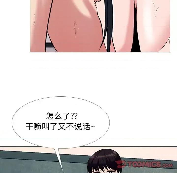女教授的秘密 心机女教授-第 83 话 第87页