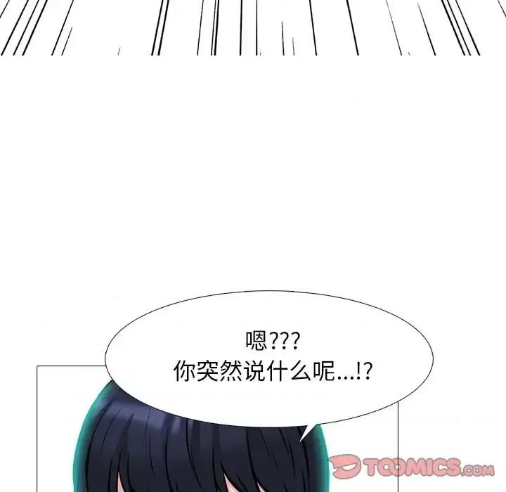 女教授的秘密 心机女教授-第 83 话 第93页