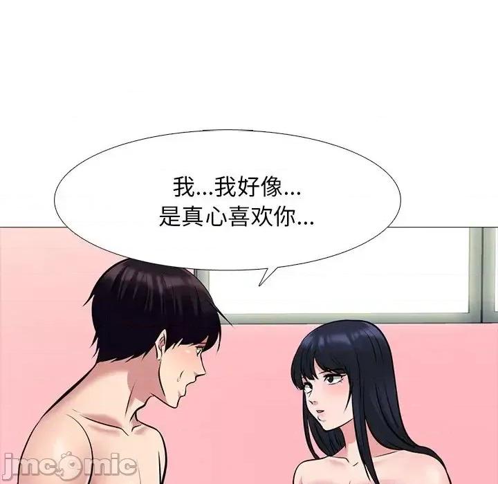 女教授的秘密 心机女教授-第 83 话 第95页