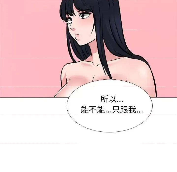 女教授的秘密 心机女教授-第 83 话 第97页
