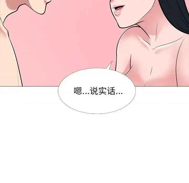 女教授的秘密 心机女教授-第 83 话 第106页