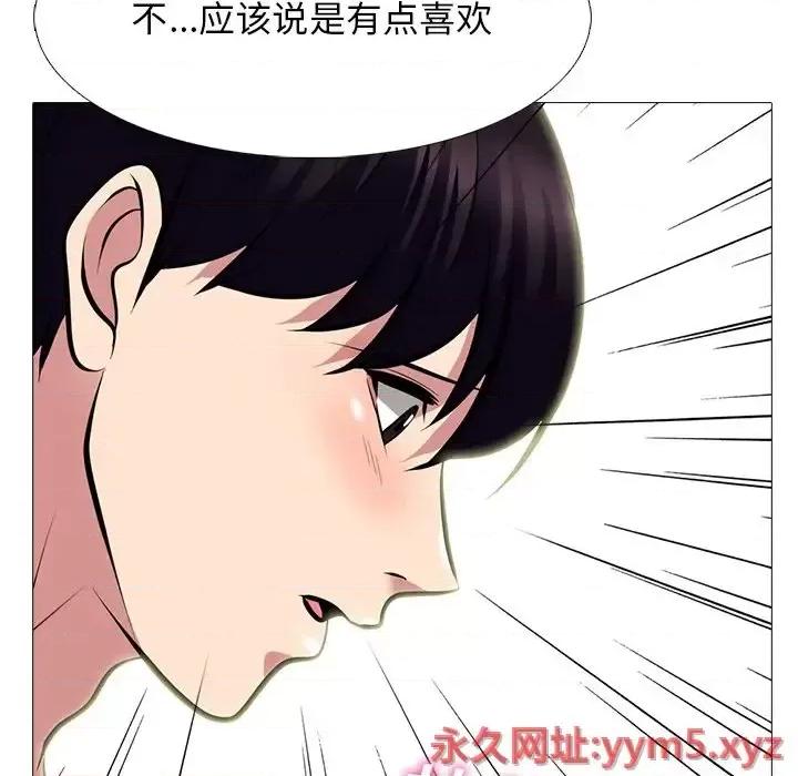 女教授的秘密 心机女教授-第 83 话 第109页