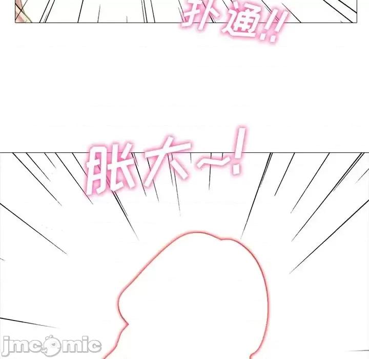 女教授的秘密 心机女教授-第 83 话 第110页