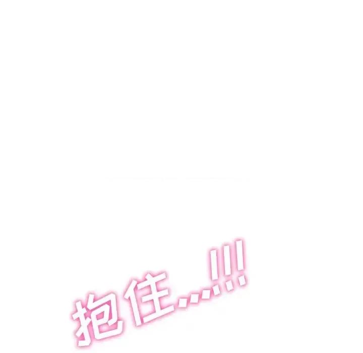 女教授的秘密 心机女教授-第 83 话 第116页