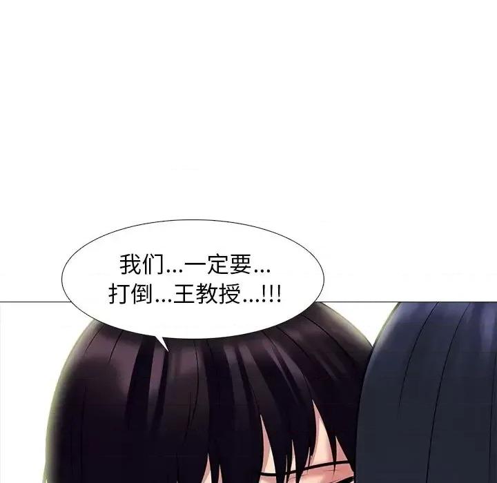 女教授的秘密 心机女教授-第 83 话 第119页