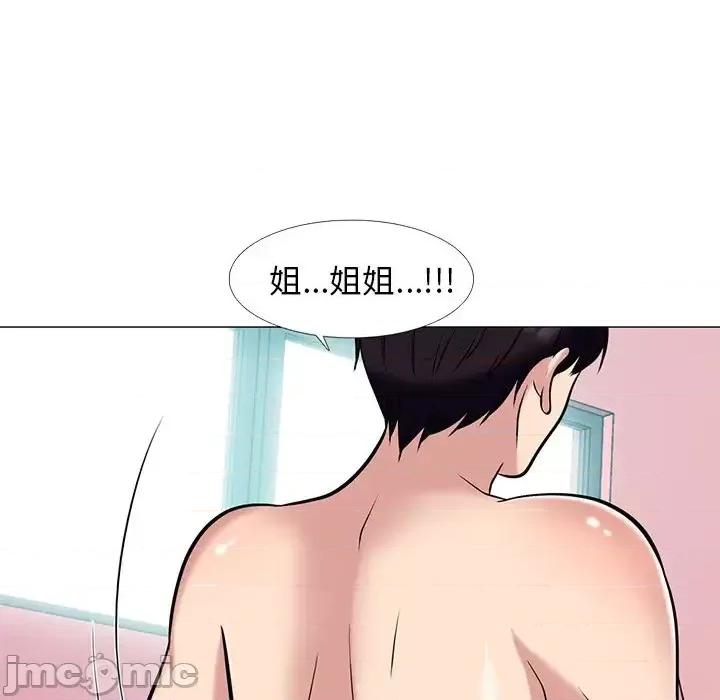 女教授的秘密 心机女教授-第 84 话 第5页