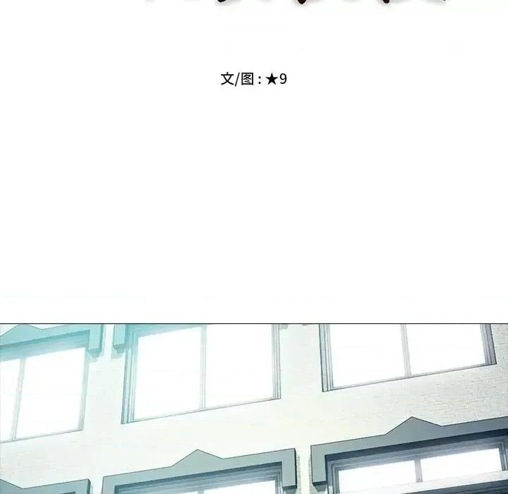 女教授的秘密 心机女教授-第 84 话 第14页
