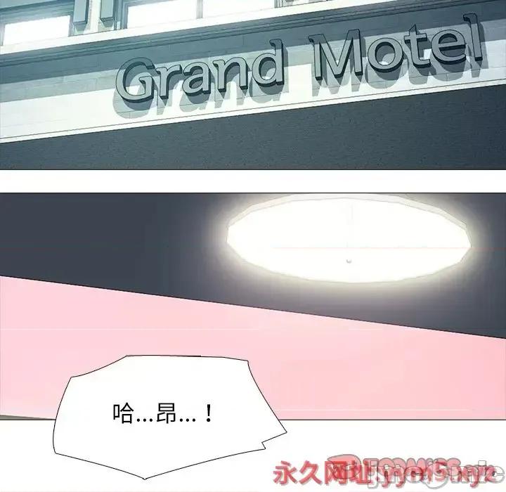 女教授的秘密 心机女教授-第 84 话 第15页