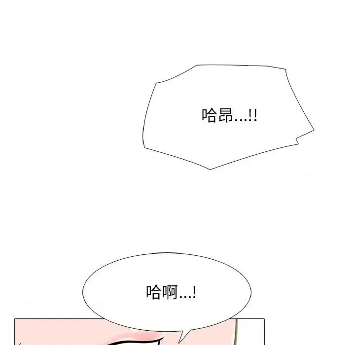 女教授的秘密 心机女教授-第 84 话 第16页