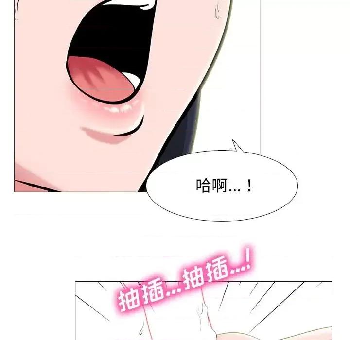 女教授的秘密 心机女教授-第 84 话 第17页