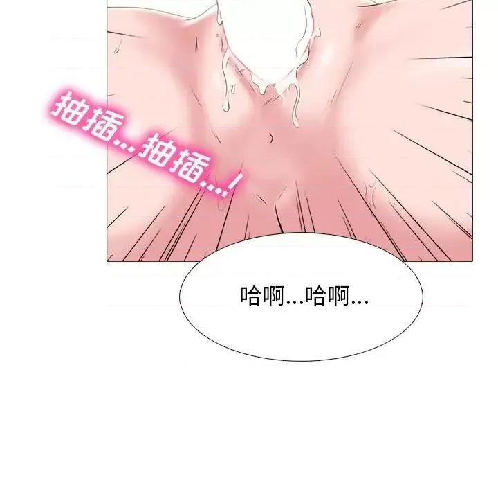 女教授的秘密 心机女教授-第 84 话 第18页