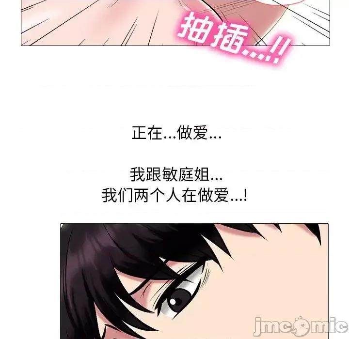 女教授的秘密 心机女教授-第 84 话 第25页
