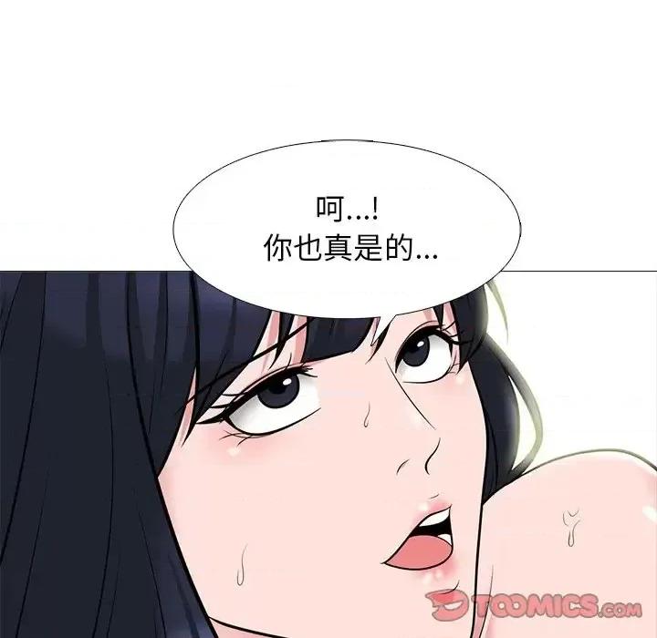 女教授的秘密 心机女教授-第 84 话 第33页