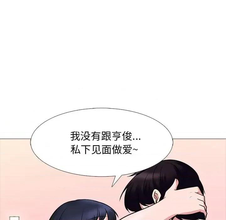 女教授的秘密 心机女教授-第 84 话 第36页