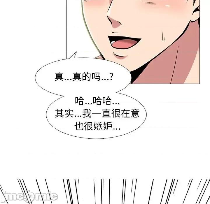 女教授的秘密 心机女教授-第 84 话 第40页