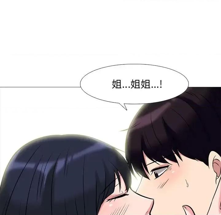 女教授的秘密 心机女教授-第 84 话 第43页