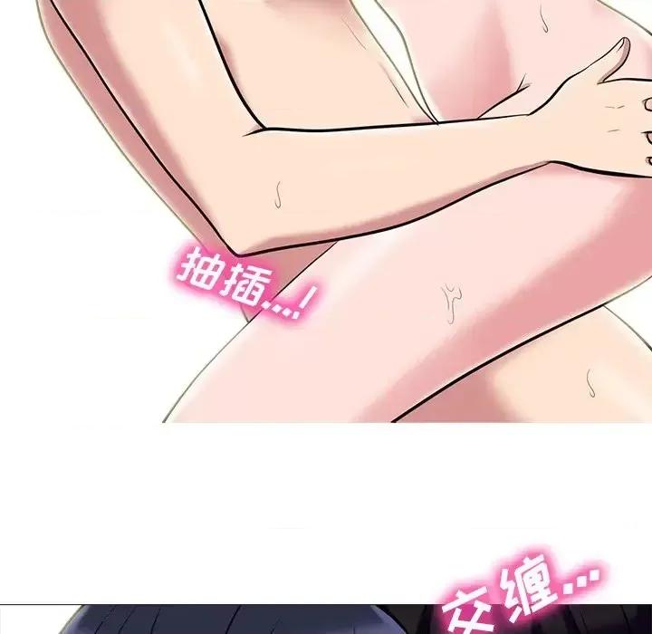 女教授的秘密 心机女教授-第 84 话 第48页