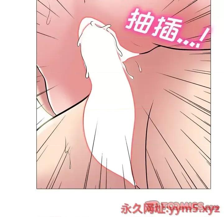 女教授的秘密 心机女教授-第 84 话 第51页
