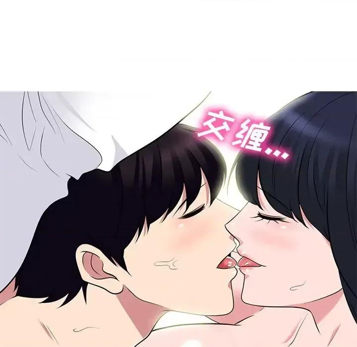 女教授的秘密 心机女教授-第 84 话 第52页