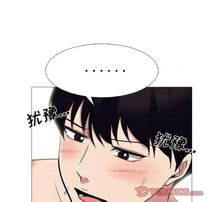 女教授的秘密 心机女教授-第 84 话 第57页