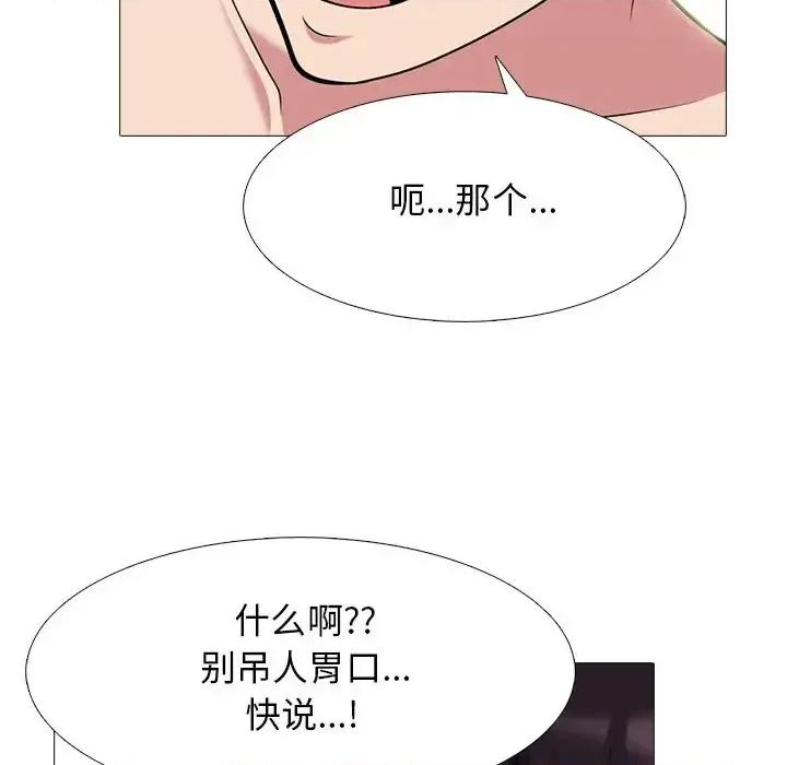 女教授的秘密 心机女教授-第 84 话 第58页