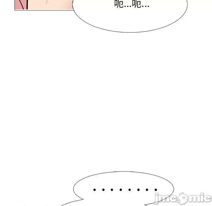 女教授的秘密 心机女教授-第 84 话 第60页