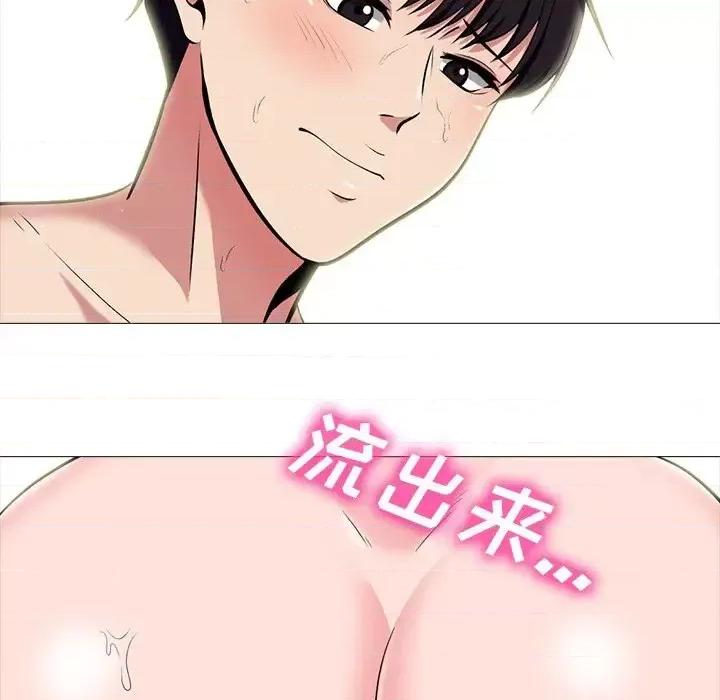 女教授的秘密 心机女教授-第 84 话 第66页