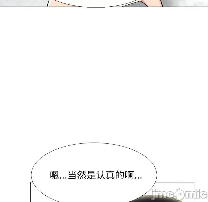 女教授的秘密 心机女教授-第 84 话 第70页