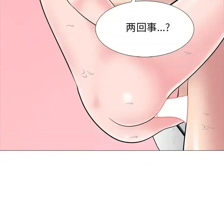 女教授的秘密 心机女教授-第 84 话 第74页