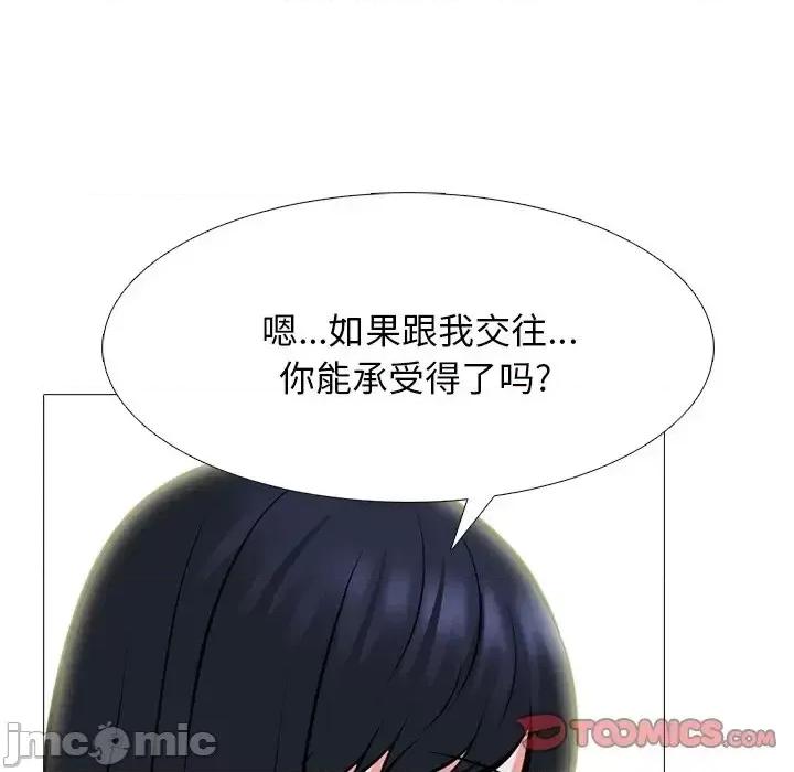 女教授的秘密 心机女教授-第 84 话 第75页