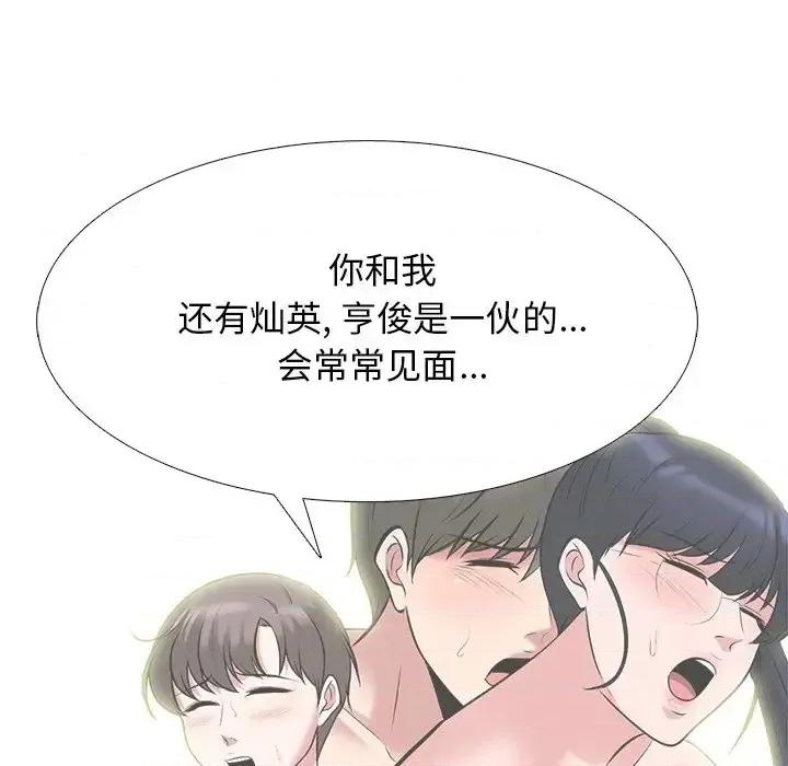 女教授的秘密 心机女教授-第 84 话 第78页