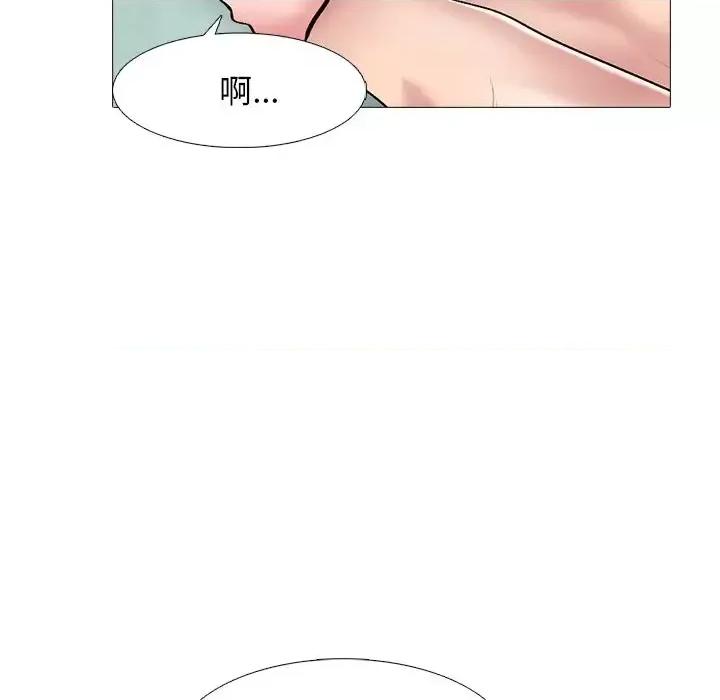 女教授的秘密 心机女教授-第 84 话 第84页