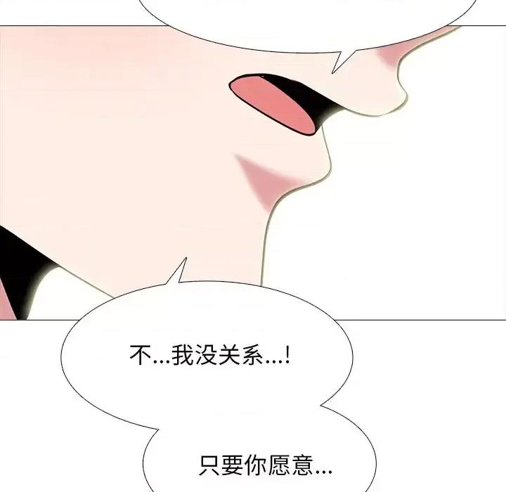 女教授的秘密 心机女教授-第 84 话 第86页