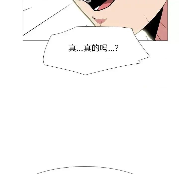 女教授的秘密 心机女教授-第 84 话 第98页