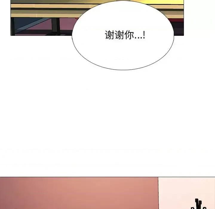 女教授的秘密 心机女教授-第 84 话 第102页