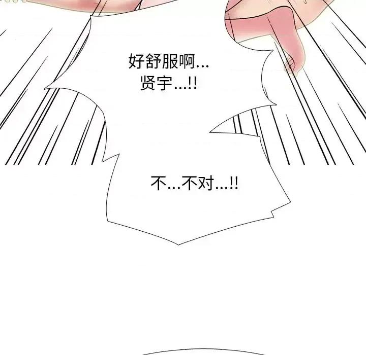 女教授的秘密 心机女教授-第 84 话 第109页