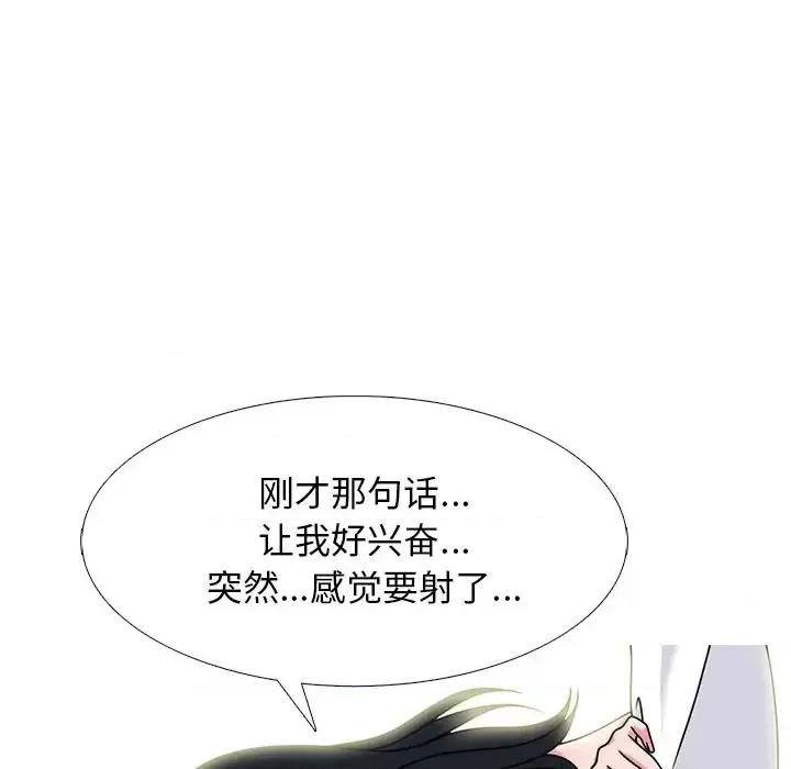 女教授的秘密 心机女教授-第 84 话 第112页