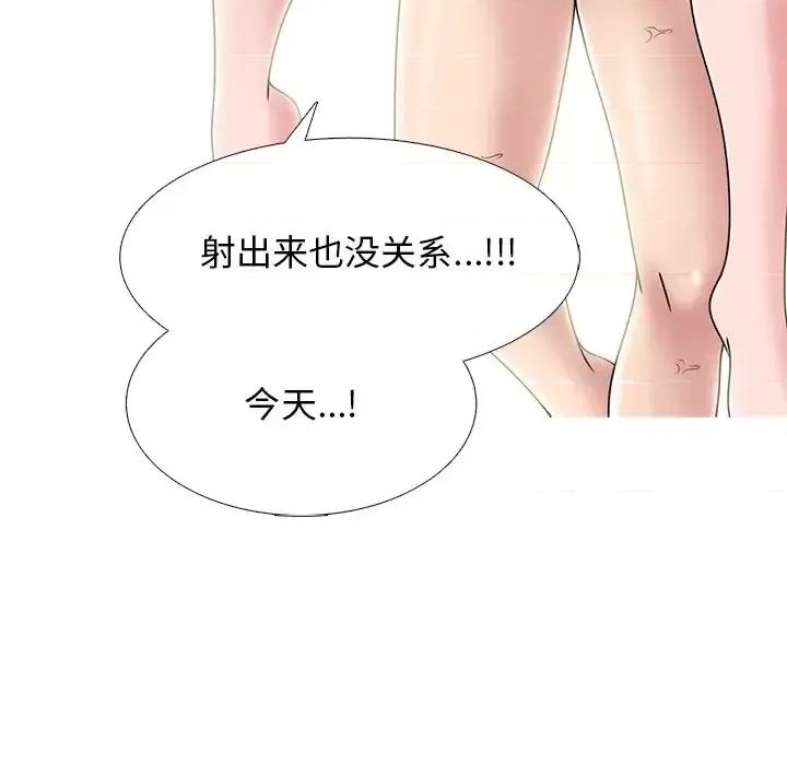 女教授的秘密 心机女教授-第 84 话 第114页