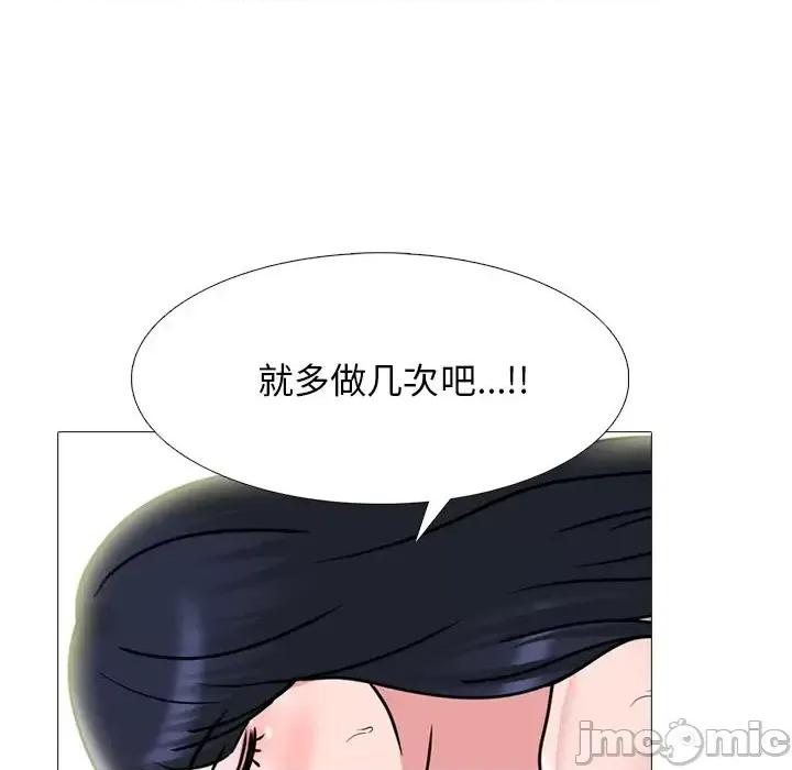 女教授的秘密 心机女教授-第 84 话 第115页
