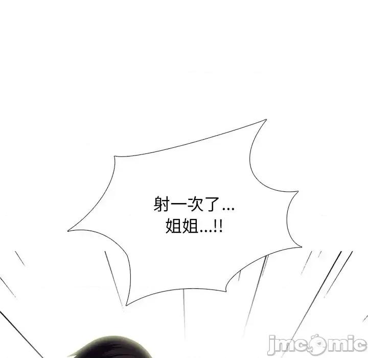 女教授的秘密 心机女教授-第 84 话 第120页