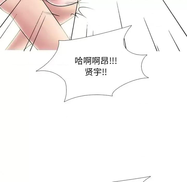 女教授的秘密 心机女教授-第 84 话 第122页