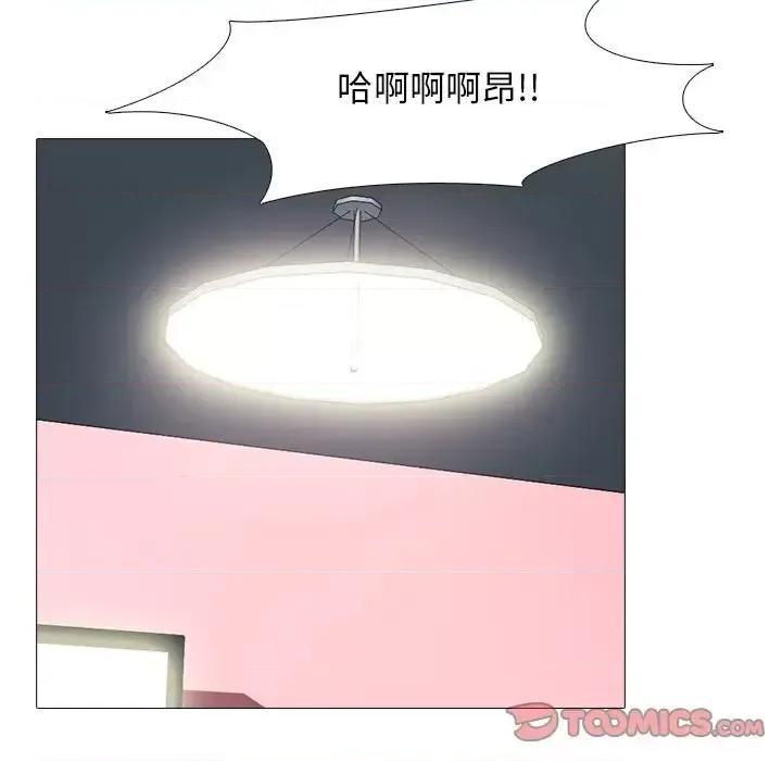 女教授的秘密 心机女教授-第 84 话 第123页