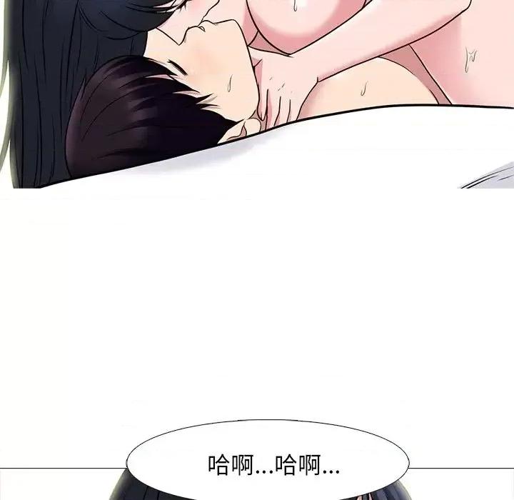女教授的秘密 心机女教授-第 84 话 第126页