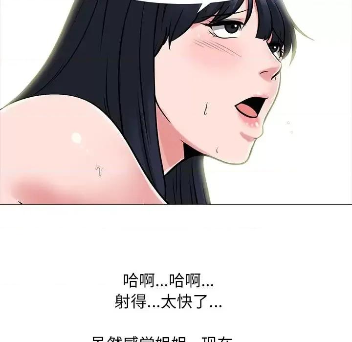 女教授的秘密 心机女教授-第 84 话 第127页
