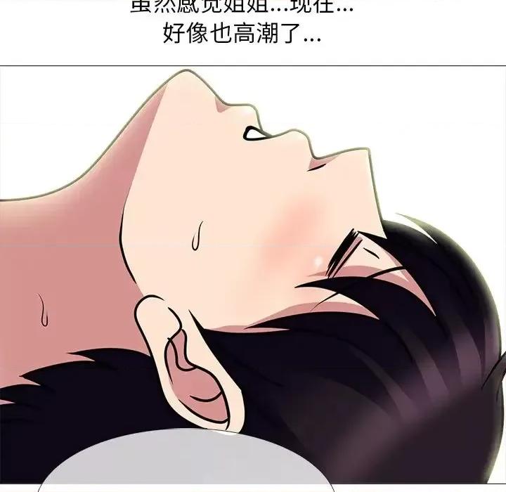 女教授的秘密 心机女教授-第 84 话 第128页
