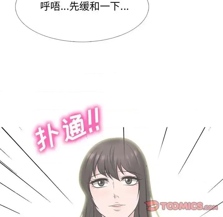 女教授的秘密 心机女教授-第 84 话 第129页