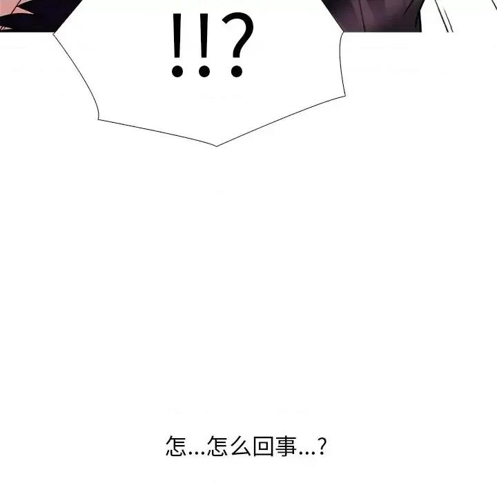 女教授的秘密 心机女教授-第 84 话 第131页