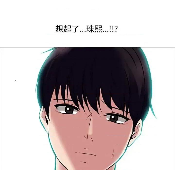 女教授的秘密 心机女教授-第 84 话 第134页